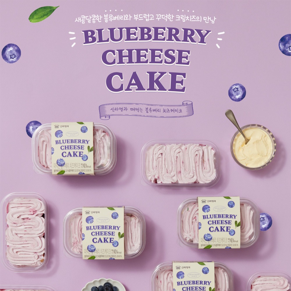  신라명과 떠먹는 블루베리 치즈케이크 (냉동) 